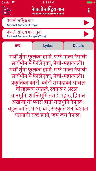 Screenshot #1 pour National Anthem of Nepal