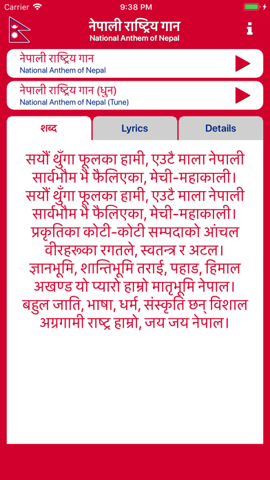 National Anthem of Nepalのおすすめ画像1