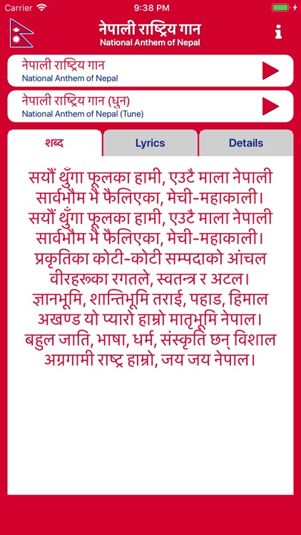 National Anthem of Nepal