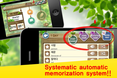 Korean Word Master screenshot 2