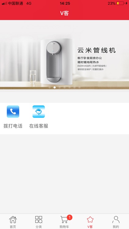 云拨通话 screenshot-3