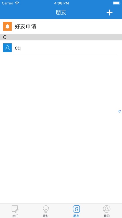 作文帮 screenshot-3