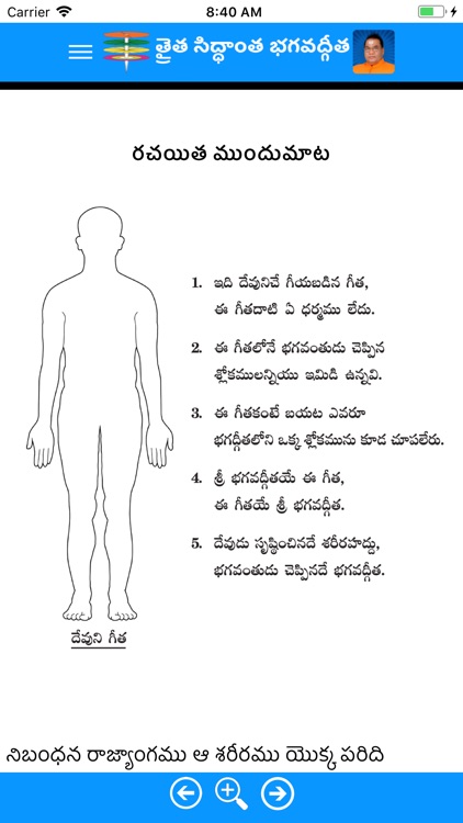 Bhagavadgeetha (Telugu)