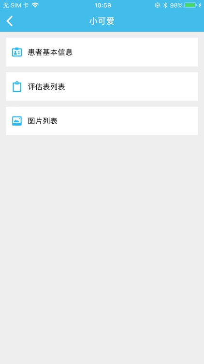 心律失常医生版 screenshot-4