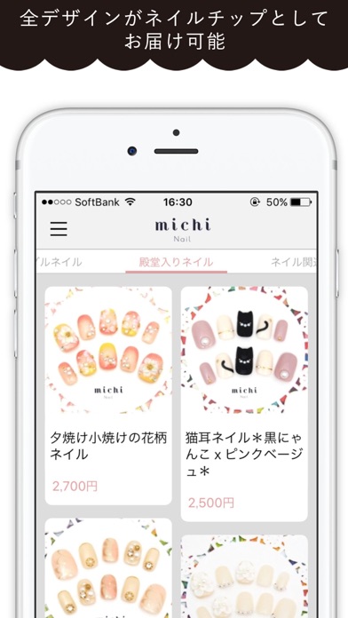 ネイルチップ専門店ミチネイル アプすけ