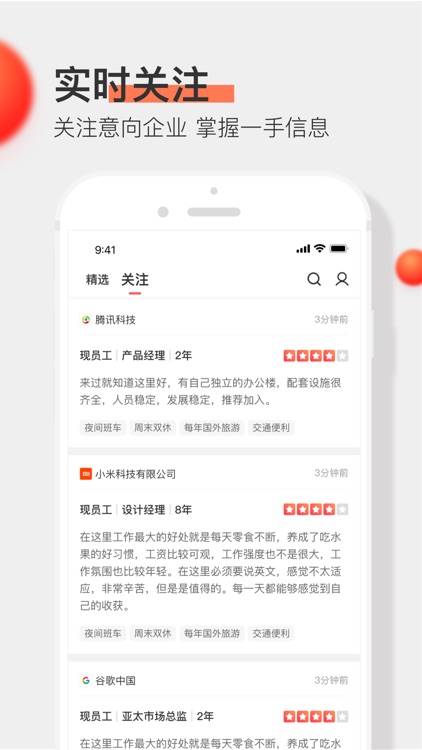 中华英才网-找工作求职应届生职场点评