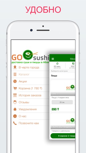 GOsushi | Абай(圖2)-速報App
