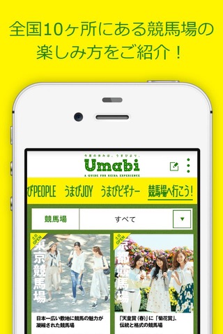 Umabi（うまび）　競馬がもっとエンタメになるアプリ screenshot 4