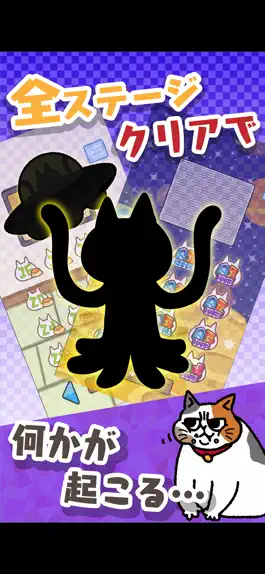 Game screenshot はらぺこ猫のえさ探し -脱出ゲーム hack