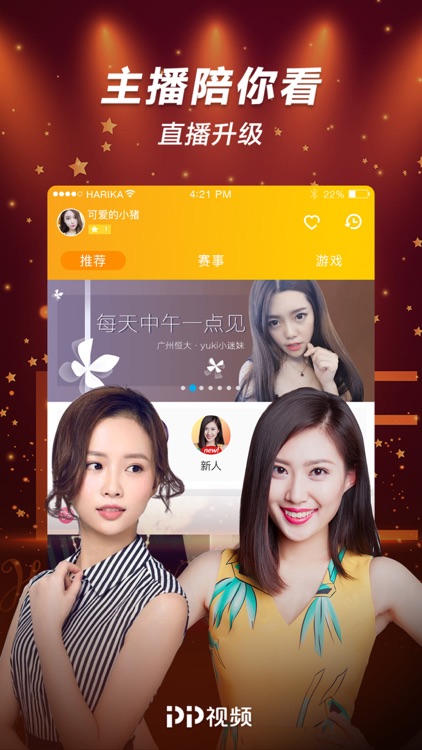 PP视频-中超西甲英超全网独播 screenshot-7