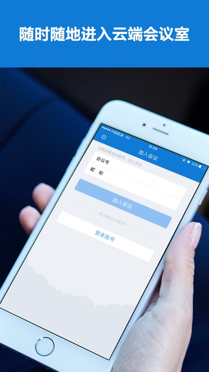 海信远程会议
