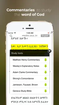 Tigrigna Bible iphone bilder 2