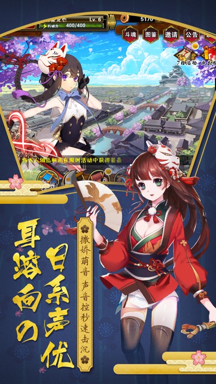 二次元妖神
