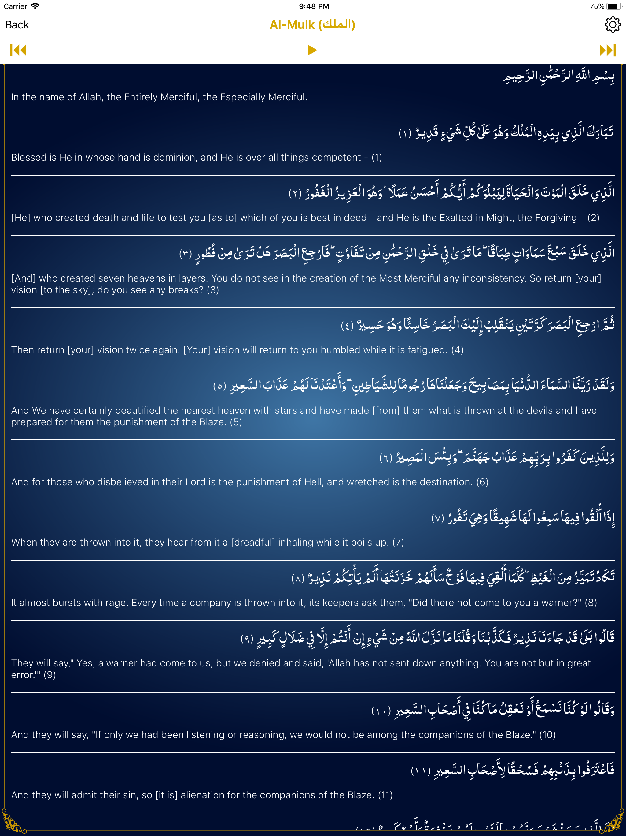 Quran Al Hakeem  القرآن الحكيم