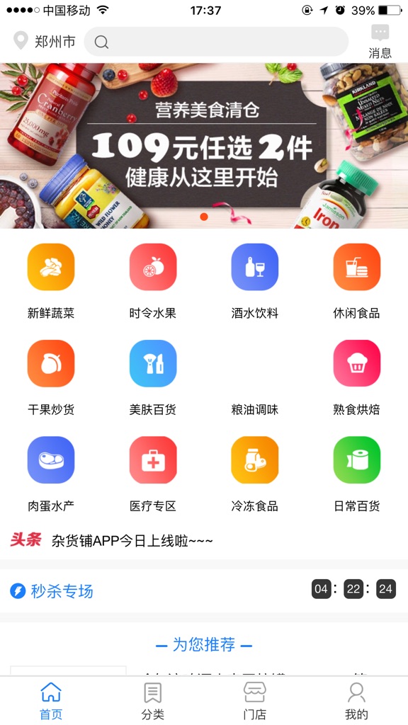 【图】杂货铺(截图1)