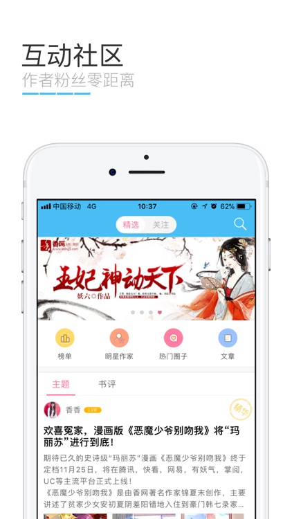 小说大全=电子书小说看书软件 screenshot-3