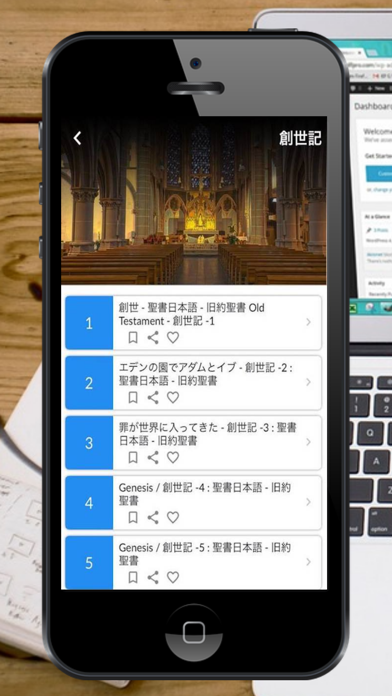 聖書日本語オーディオのおすすめ画像3