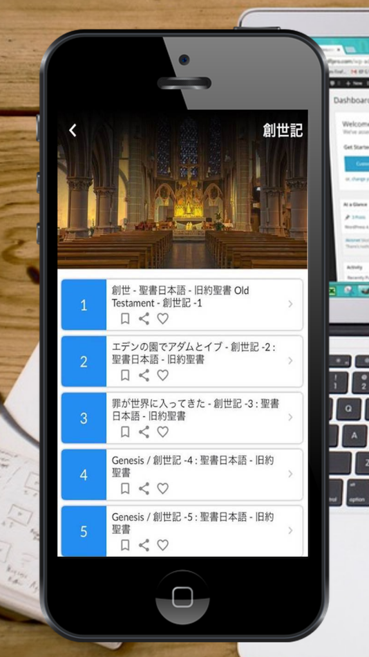 #3. 聖書日本語オーディオ (iOS) 由: Laongdouw Somakate