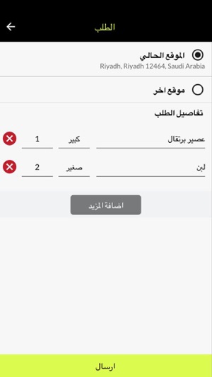 My Basket | سلتي(圖3)-速報App