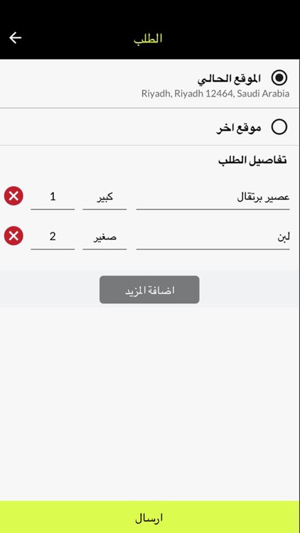 My Basket | سلتي