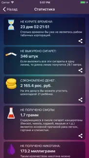Не курю айфон картинки 3