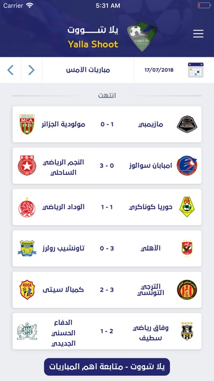 يلا شووت -متابعة أهم المباريات