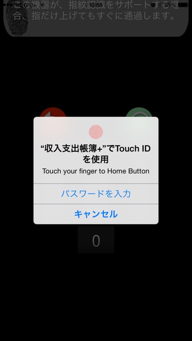 会計帳簿のロックのスクリーンショット2 会計帳簿のロックのスクリーンショット2