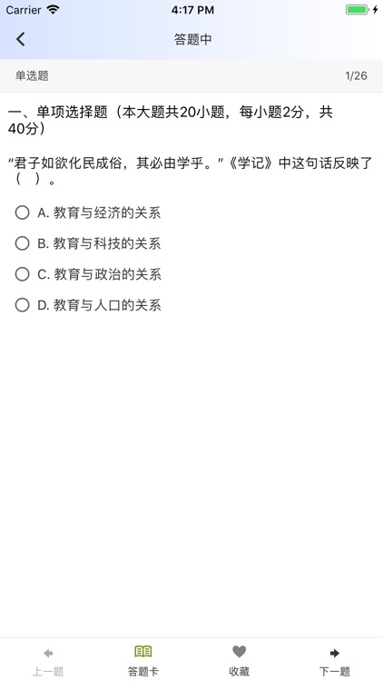 教师资格证考试《小学教育教学知识与能力》真题库练习