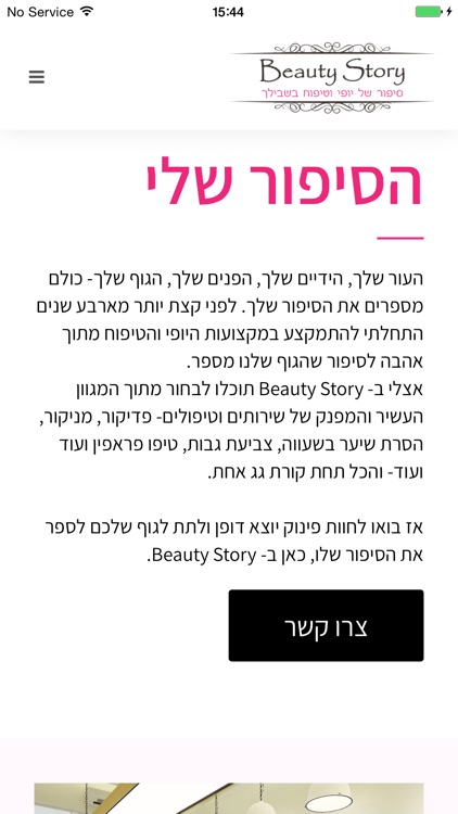 Beauty story