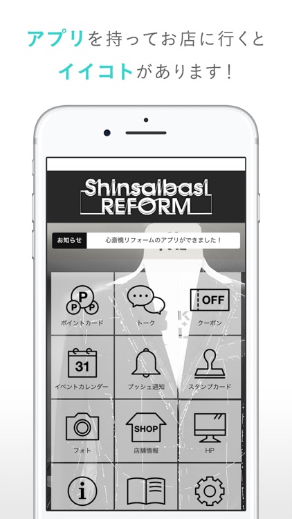 心斎橋リフォーム（シンサイバシリフォーム）