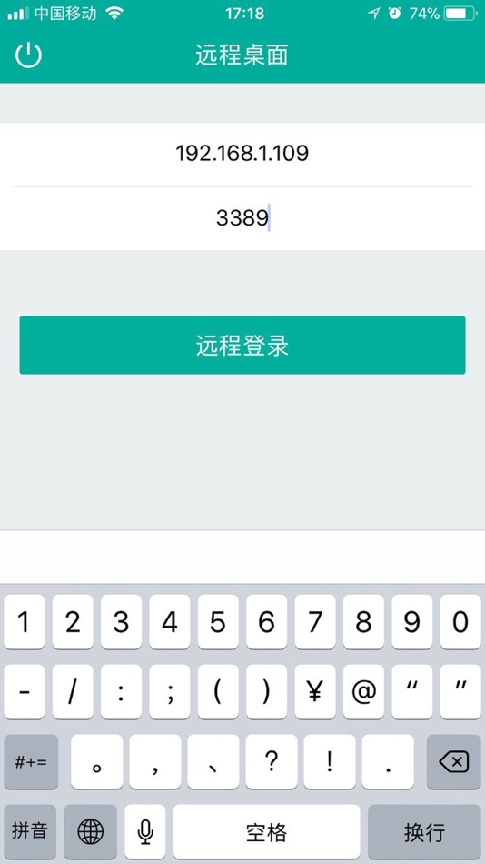 #2. 亦云RDP (iOS) 由: Guangzhou Yunbiaoju Network Technology Co., Ltd