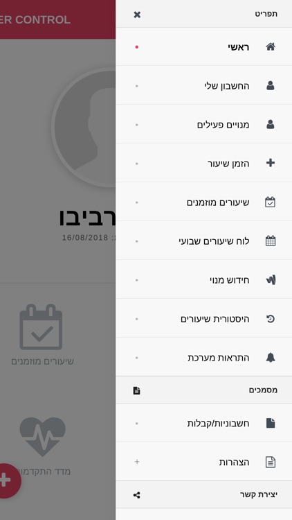 סטודיו - אנדר קונטרול