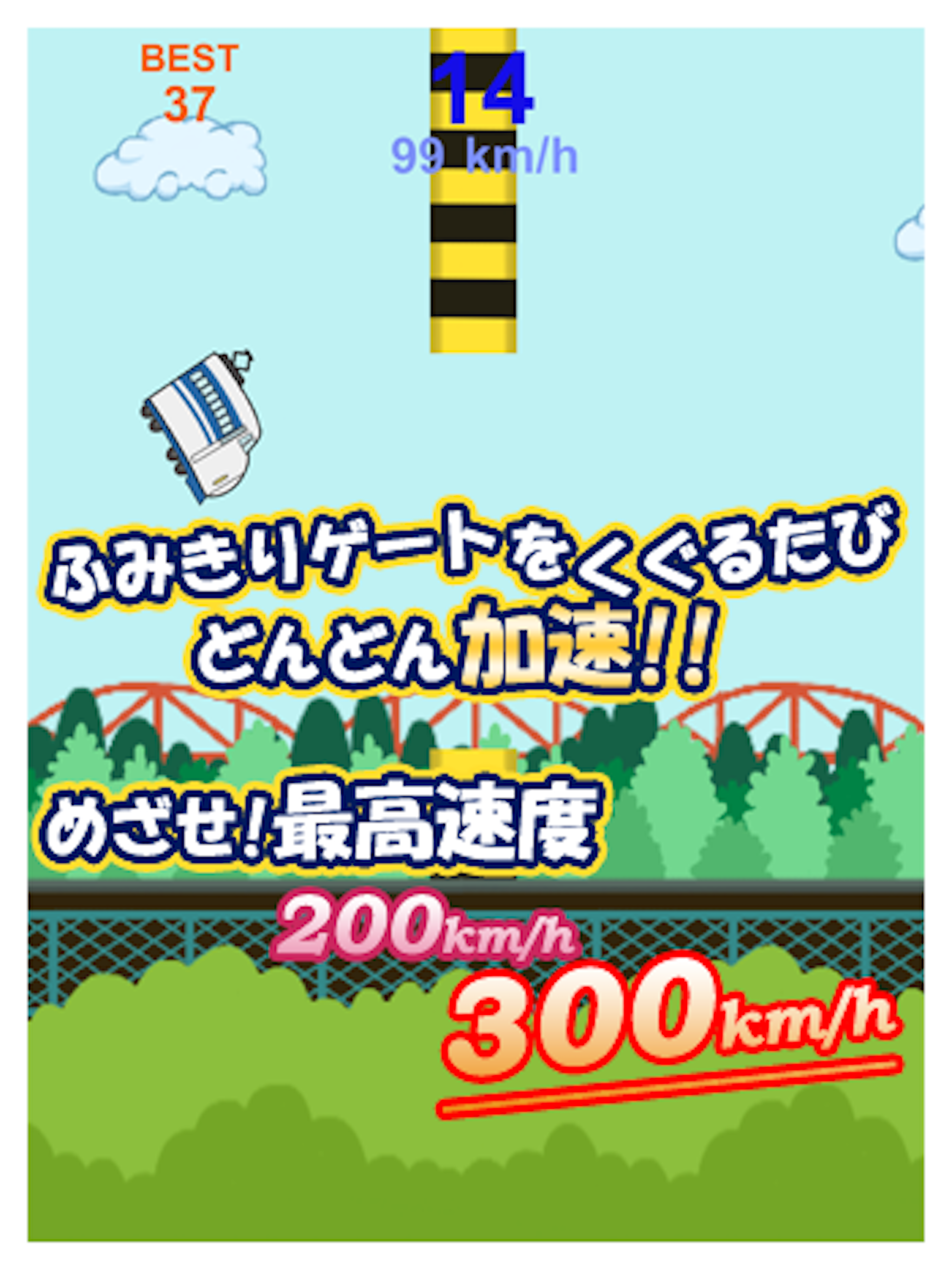 0K - Flying bullet train ZERO-KEY - screenshot 6