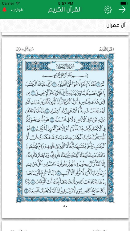 شؤون screenshot-4