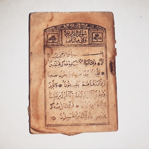 القران الكريم كامل - Al Quran icon