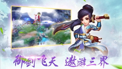 修仙剑侠传OL screenshot 3