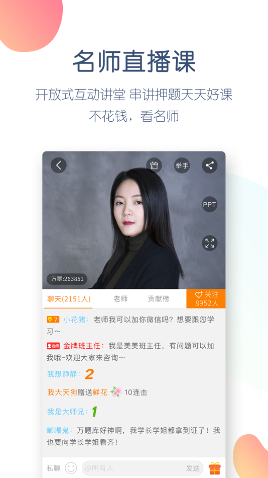 #3. 会计万题库-初级会计中级职称CPA考试题库 (iOS) 게시자: 北京美好明天科技有限公司