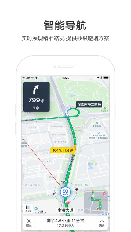 百度地图-智能导航路线规划旅游出行
