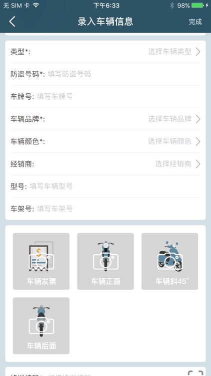 华腾车卫士_警用