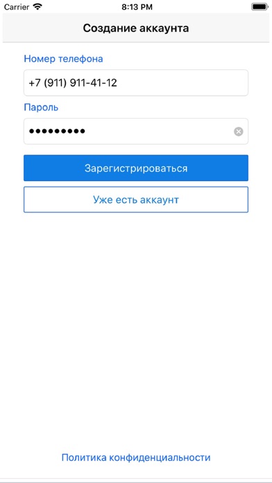 Луоки - Умный Ключ для Домофон screenshot 2