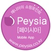 페이시아 - Peysia