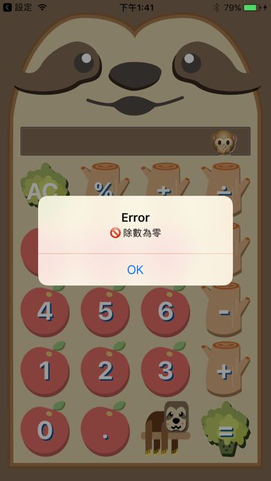 Screenshot #2 pour 樹懶計算機