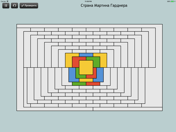 Четыре краски