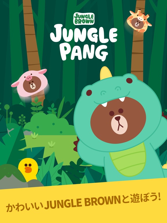 JUNGLE PANGのおすすめ画像1