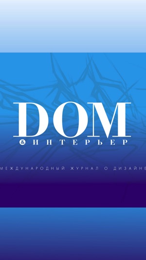 DOM&Интерьер(圖3)-速報App