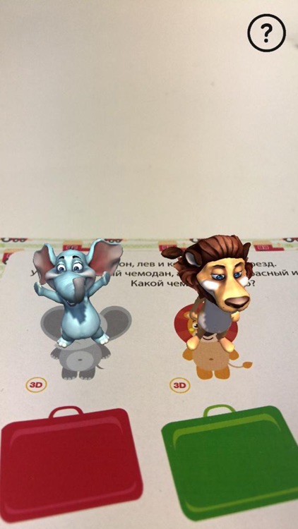 Юный Путешественник