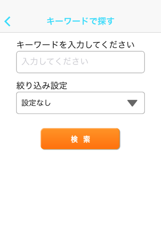 近くの格安航空券＆旅行会社 screenshot 3
