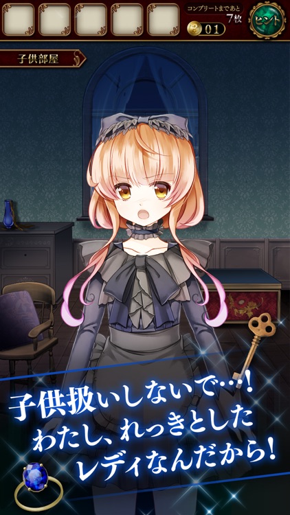 ロスメモリア　廃館からの脱出