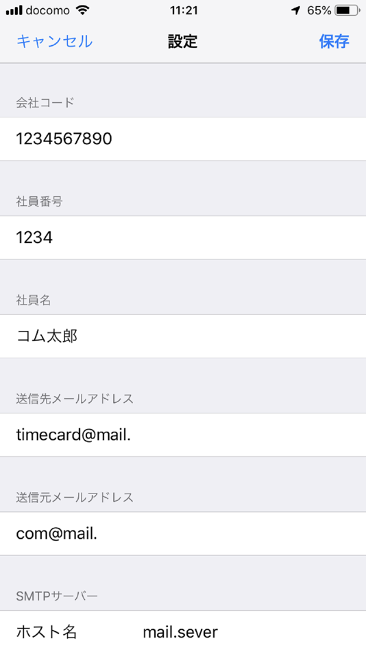 #2. スマホで勤怠 (iOS) 由: COM ENGINEERING, K.K.
