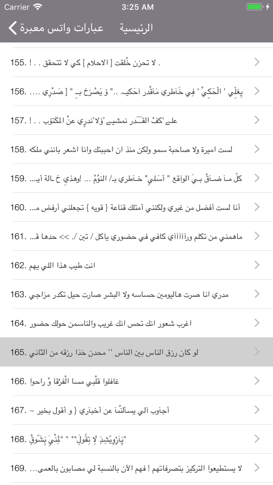#2. !عبارات و حالات واتس اب رووعة (iOS) 由: Hassen Smaoui